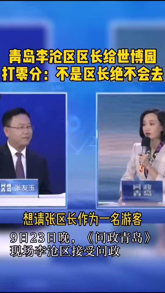 新闻爆料青岛最新消息视频,视频爆料揭示城市动态与热点事件